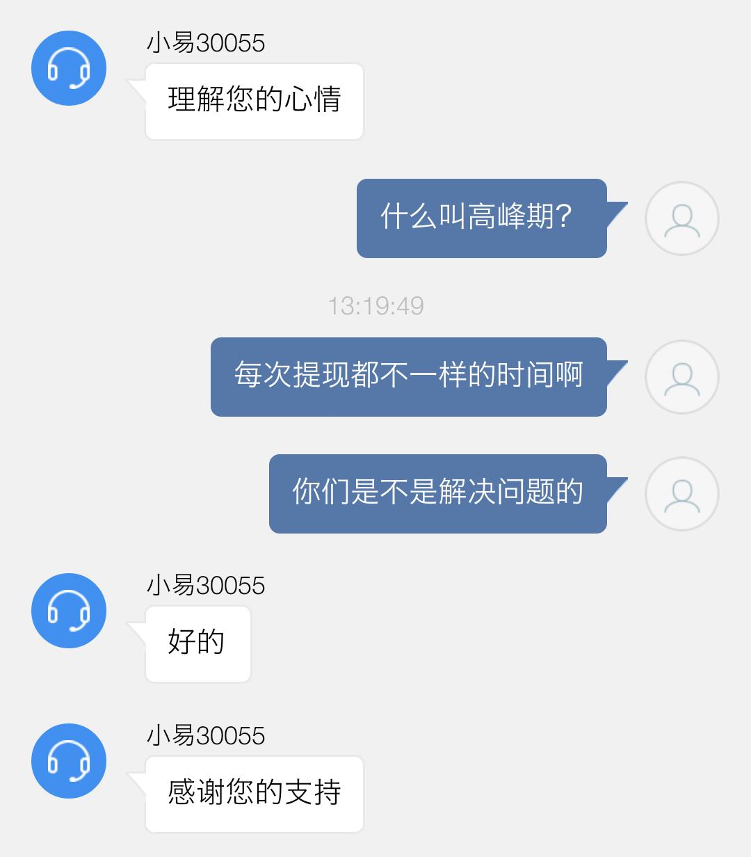 刚把滴滴年前的旧账要完,易到你这是闹哪样?