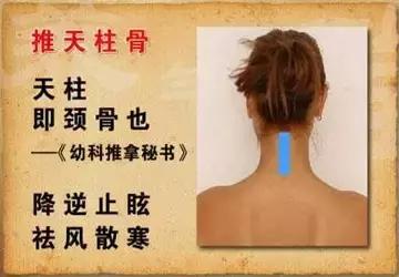 小儿推拿治疗小儿常见疾病