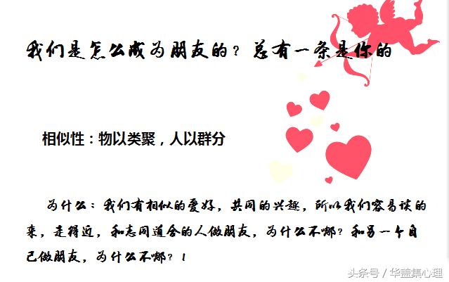 我们是怎么成为朋友的,我算是想明白了,一定也有你的原因