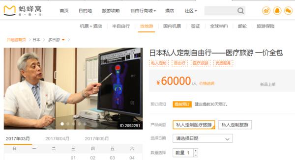 去日本高端体检多少钱,在日本体检要花多少钱