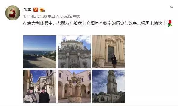 金星娱乐圈趣事,金星生活趣事完整版