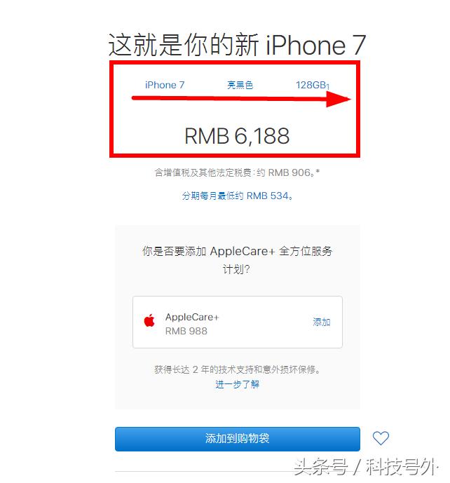 iPhone7价格暴跌！华强北带头，京东苏宁国美紧随其后
