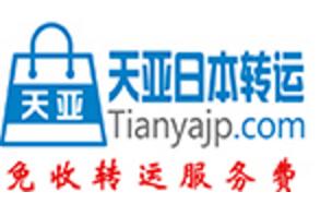 日淘转运公司,转运公司的价格
