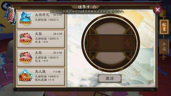 阴阳师脚本模拟器,阴阳师模拟测试