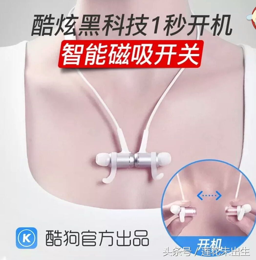 酷狗音乐蓝牙耳机测评,酷狗音乐蓝牙麦克风测评