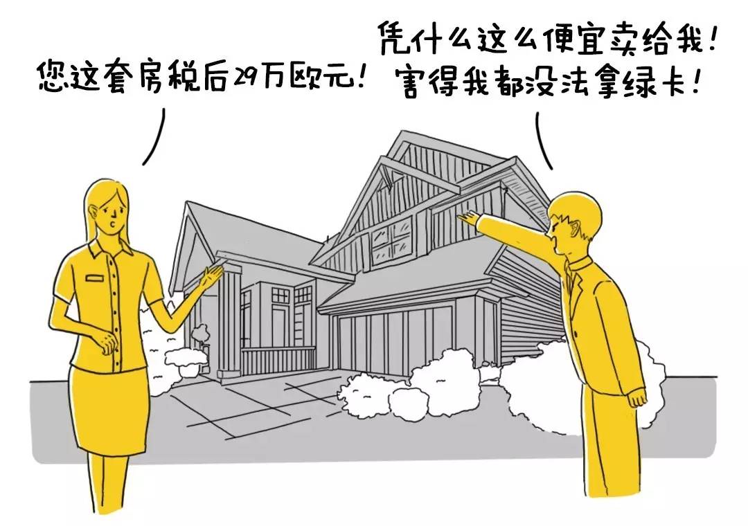 想花北上广买个厕所的钱移民，结果不如难民