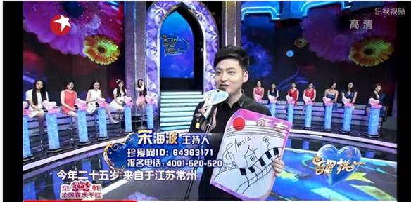 中国式相亲海波牵手谁了,中国式相亲海波完整视频