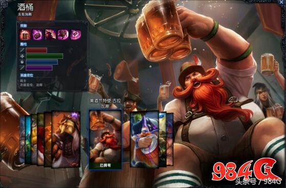 铁铠冥魂打酒桶,lol德玛西亚之力的皮肤