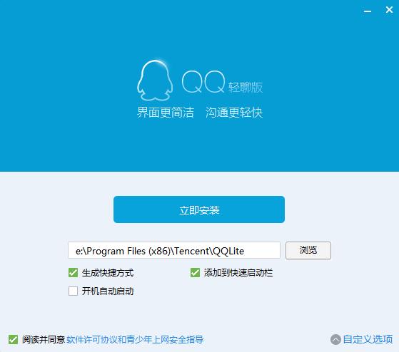 QQ轻聊版登陆提示“无法访问个人文件夹”解决