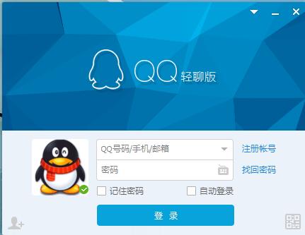 QQ轻聊版登陆提示“无法访问个人文件夹”解决