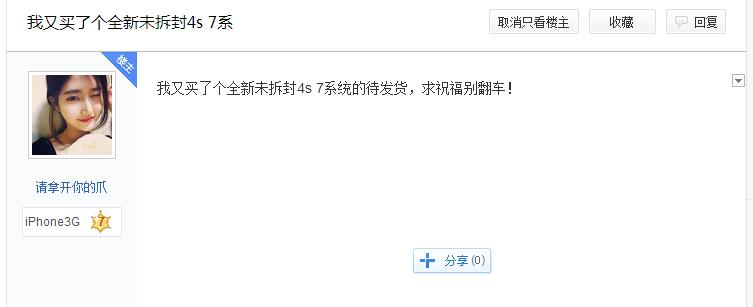 iphone4s现在还有人用吗,iphone4s不开机了