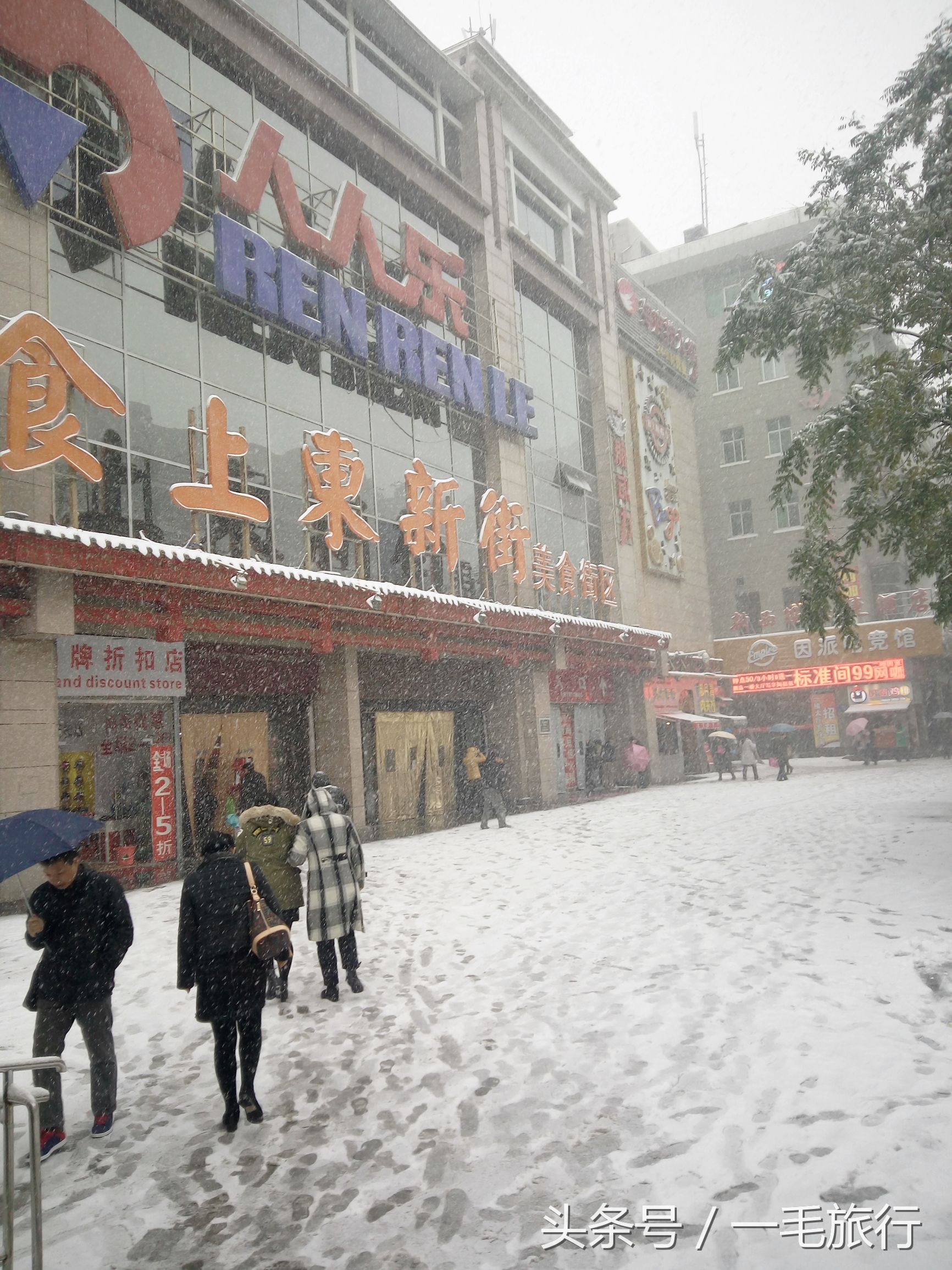 我在西安遇到了雪，第一次接触太空舱的时尚小窝