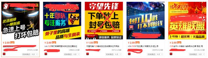 单双排开了！为何现在LOL代练这么多？赚钱特多？