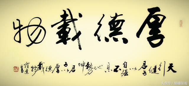 梁明霞天道酬勤书法作品,刘光霞的书法作品