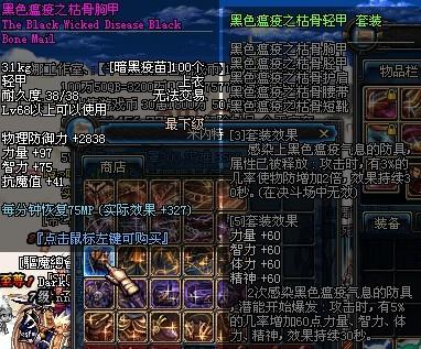 dnf剑魂打造装备细节2024年,dnf怀旧60版本剑魂装备