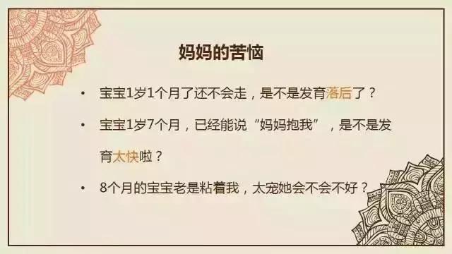 儿童生长发育规律课件,人的生长发育规律