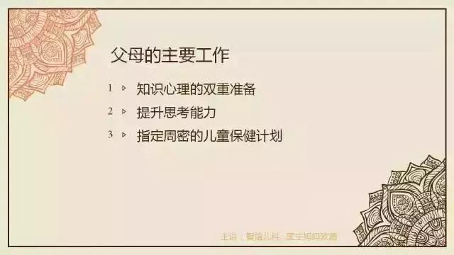 儿童生长发育规律课件,人的生长发育规律