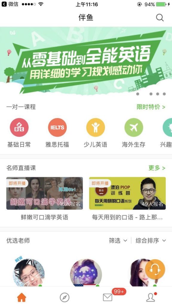 繁华落去，语伴陪聊产品踉跄转型