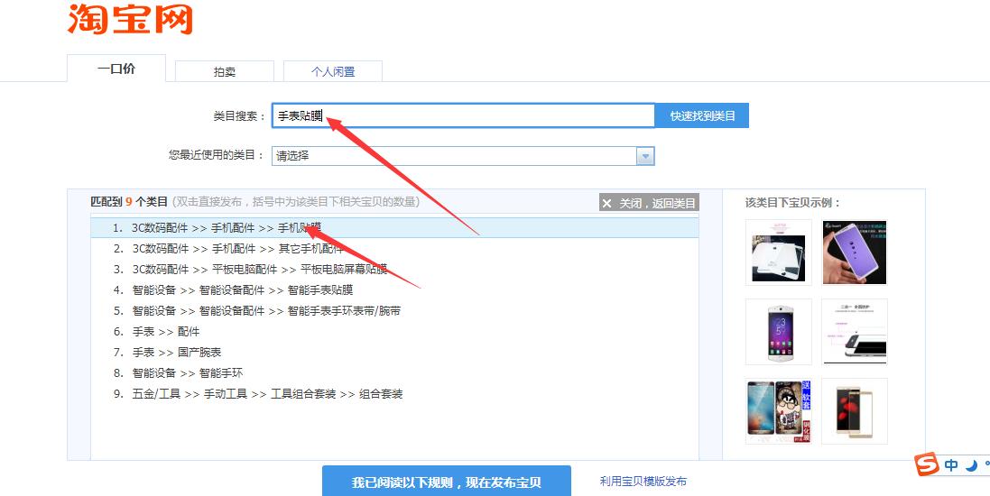淘宝上错类目怎么扣分,做淘宝怎么上传宝贝