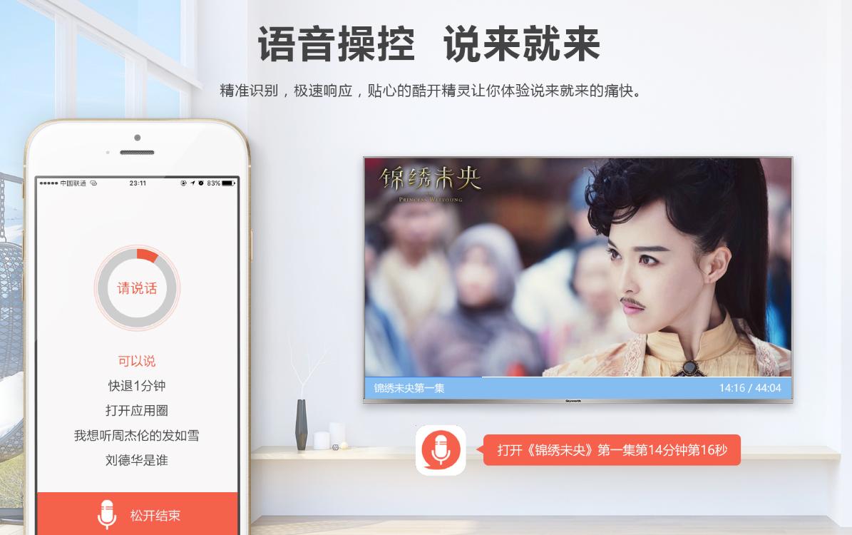 创维g660s新品上市,创维升级款