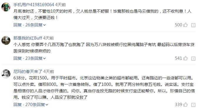 在花呗借钱不还的后果,花呗白条不分期有利息吗