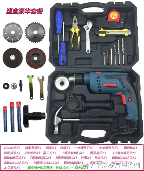哪个牌子多功能冲击钻好用,适合家庭用的多功能冲击钻