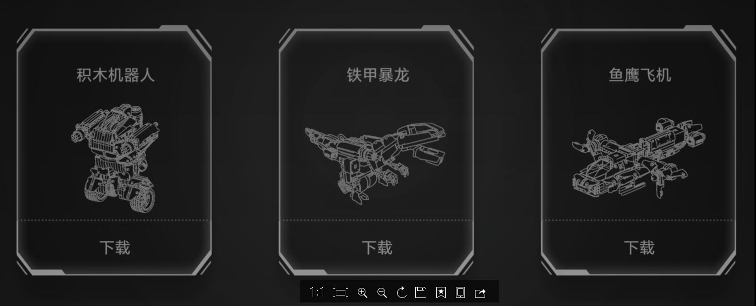 小米米兔扫地机器人,小米米兔机器人履带机甲电子图