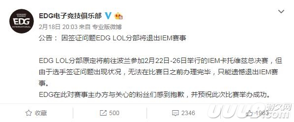 edg为什么拒绝iem,edg退出iem冠军