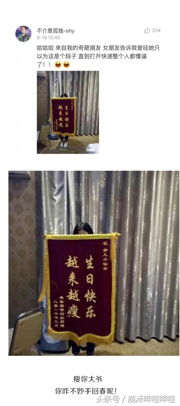 送异地老公结婚纪念日礼物,结婚纪念日老公给我的礼物