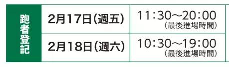 你们以往跑的都是假的马拉松！｜鹿透社0220