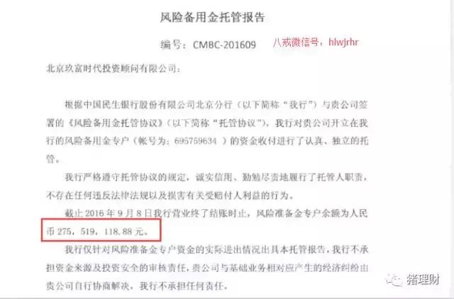 玖富是正规网贷吗,玖富平台上征信么