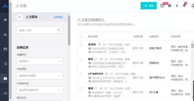 人力资源第三方招聘,moka招聘系统的优势