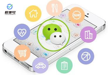 极捷号杂谈——今天来讲讲什么叫做“微信第三方”平台？