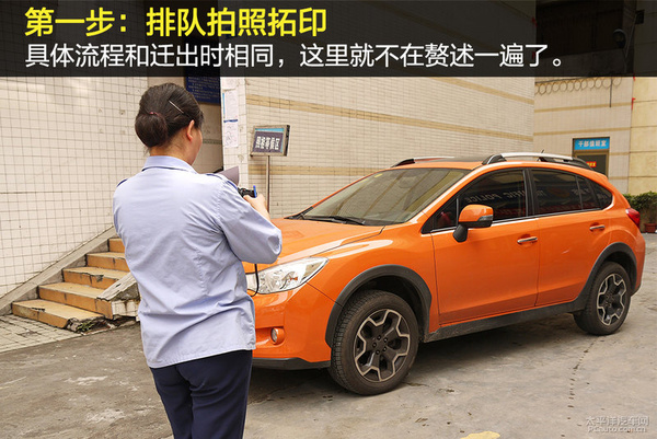 车辆迁入异地需要什么手续,车辆迁出迁入重新办理号牌