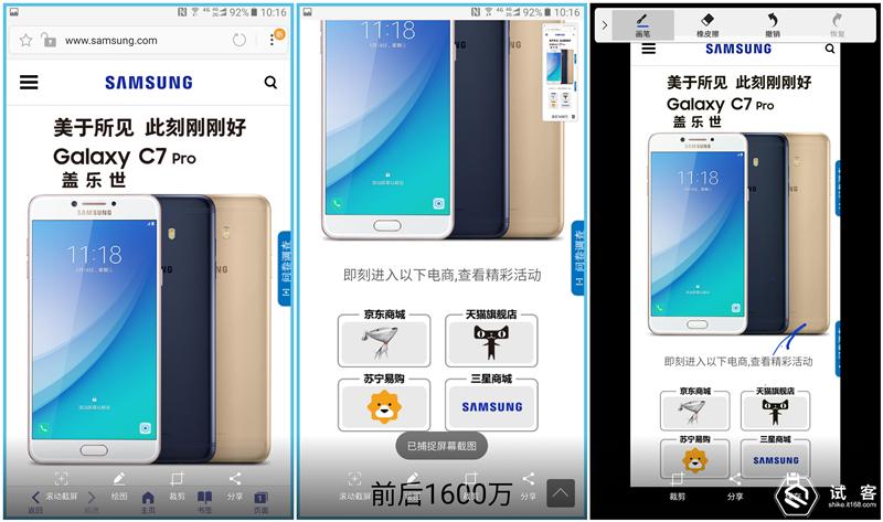 三星GalaxyC7Pro一款不断提升颜值与性能的手机