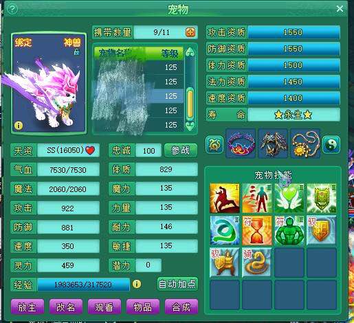 神武129魔王什么属性合格,神武120魔王多少灵力合格