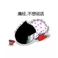 生理期爆痘怎么办,生理期脸上爆痘怎么调理