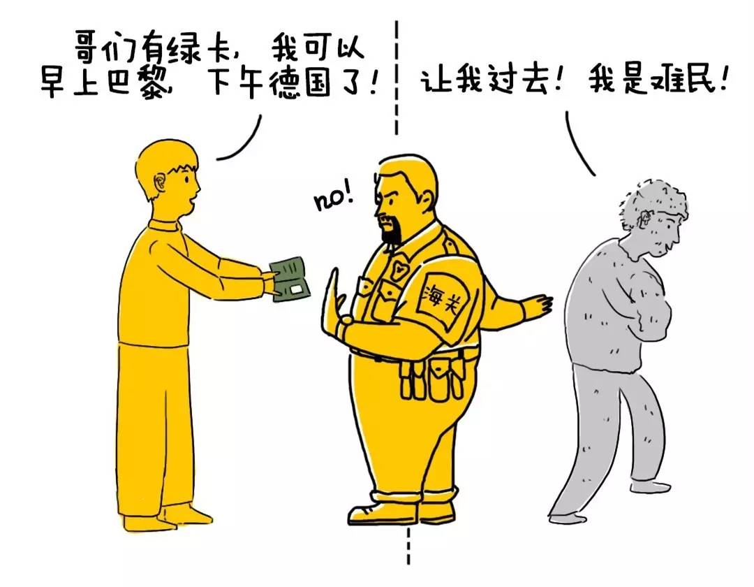 想花北上广买个厕所的钱移民，结果不如难民