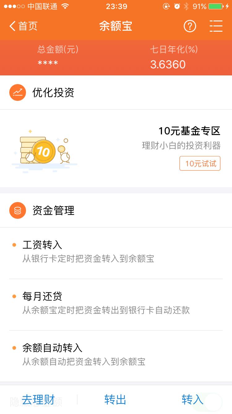 互联网金融理财的十大常识,互联网金融理财投资需要准备什么