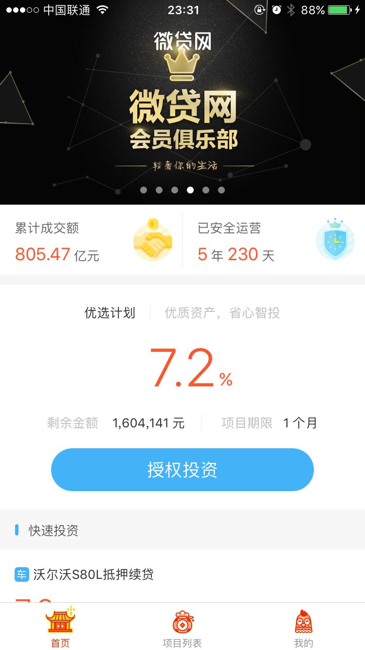 互联网金融理财的十大常识,互联网金融理财投资需要准备什么