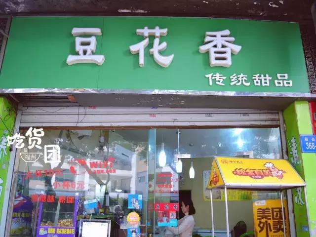 吃完这家不到10元的豆花芋圆店，才知道之前的钱都白花了！