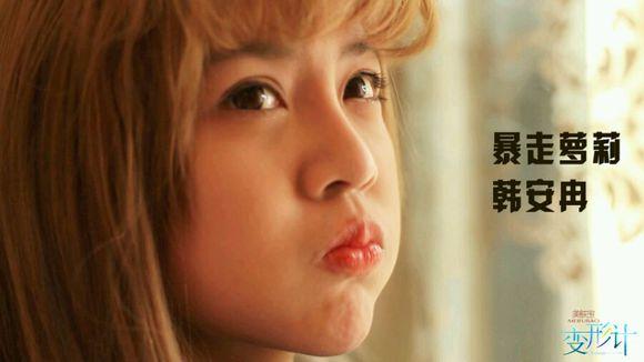 变形计韩安冉同期男生,变形计韩安冉与小伙伴闹矛盾