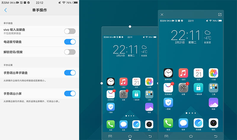 vivo手机有什么实用的小功能,vivo收藏功能