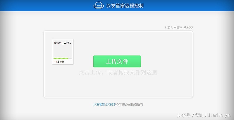 各种盒子上,这样用乐视官方APP流畅观看2017年亚冠,不卡