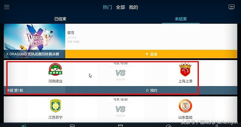 各种盒子上,这样用乐视官方APP流畅观看2017年亚冠,不卡