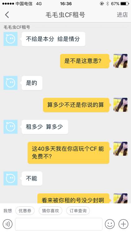 穿越火线账号被封后多久可以解开,穿越火线号无缘无故被封怎么投诉