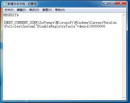 win7注册表编辑器无法打开,如何调出win7注册表编辑器