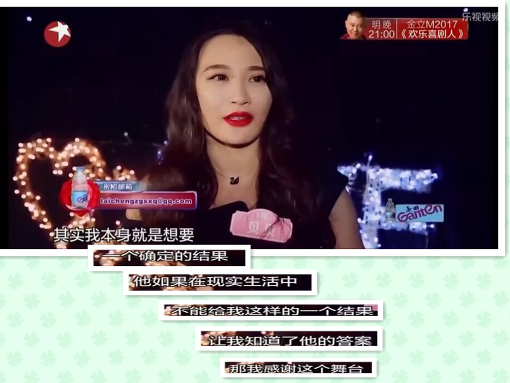 中国式相亲海波牵手谁了,中国式相亲海波完整视频