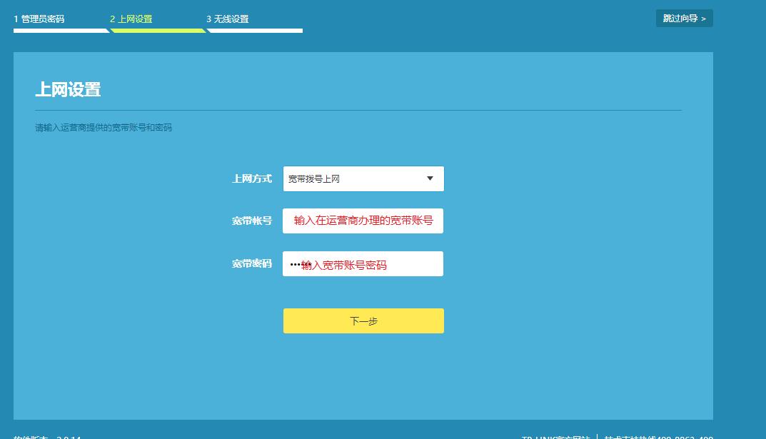 tp-link路由器设置详细介绍,tp-link路由器设置详细教程