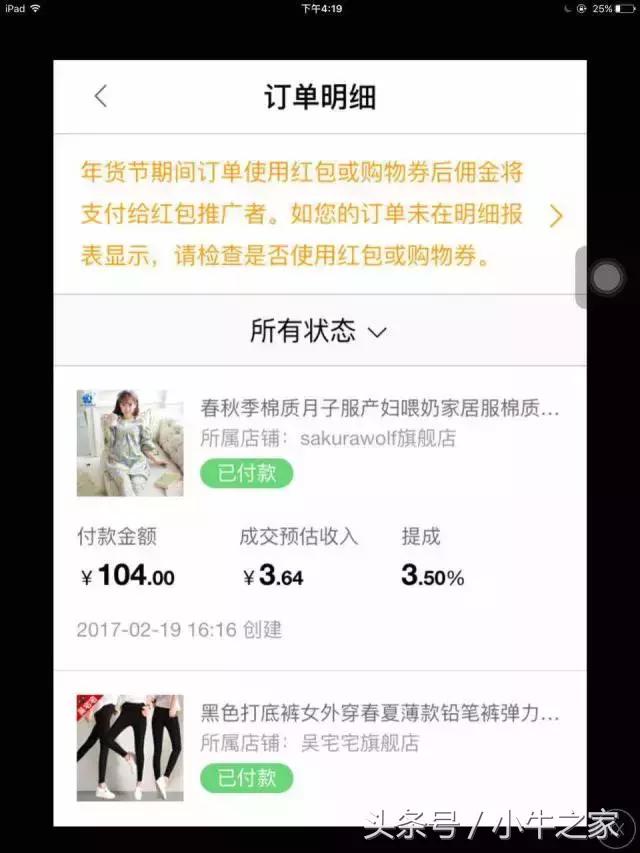 淘宝客运营社群,淘宝客粉丝引流